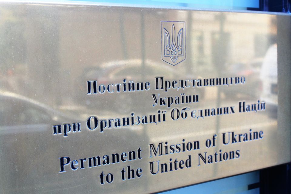 Comment of the Permanent Mission of Ukraine to the United Nations