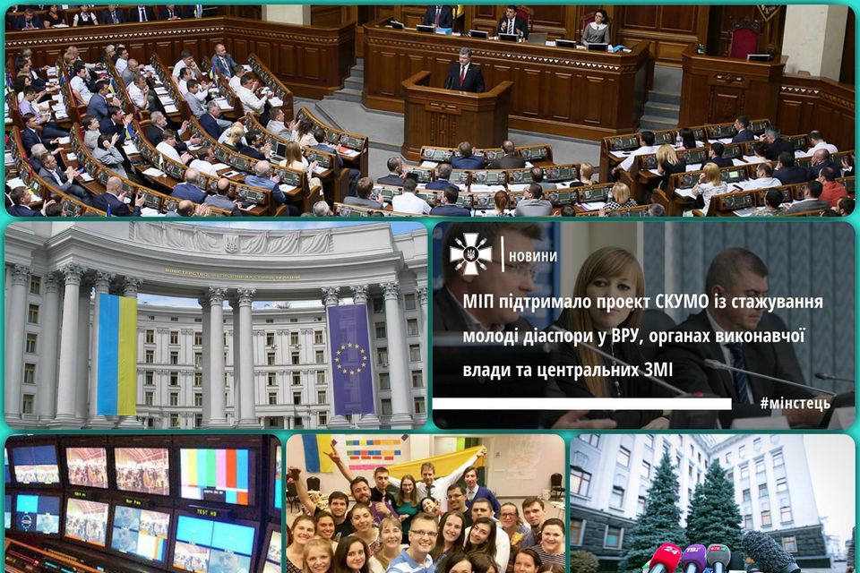14-22 листопада 2017 р. в Україні відбудеться Міжнародна акція «Українська політика та ЗМІ очима молоді»